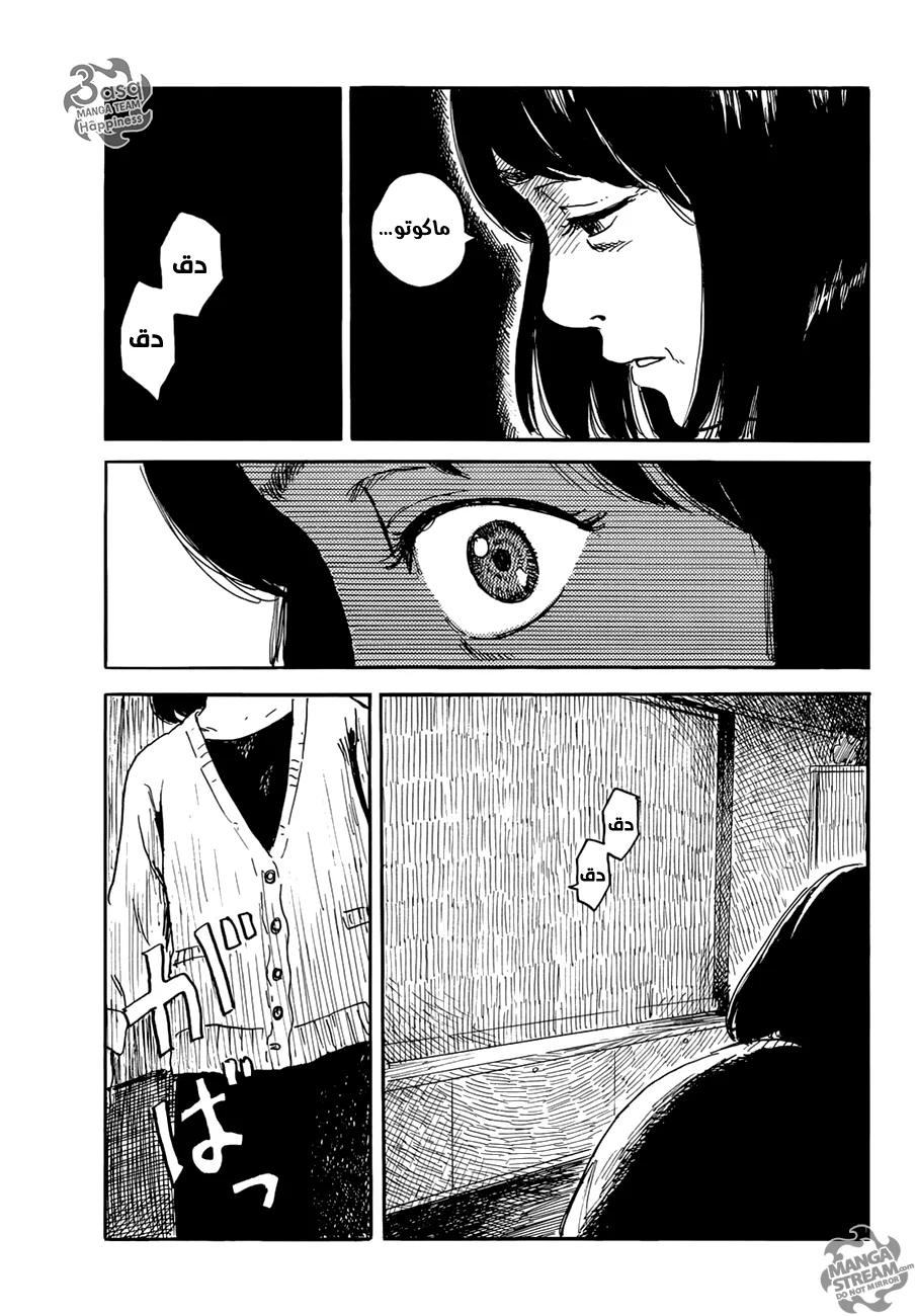 Read Happiness (Oshimi Shuzo) AR Manga Online