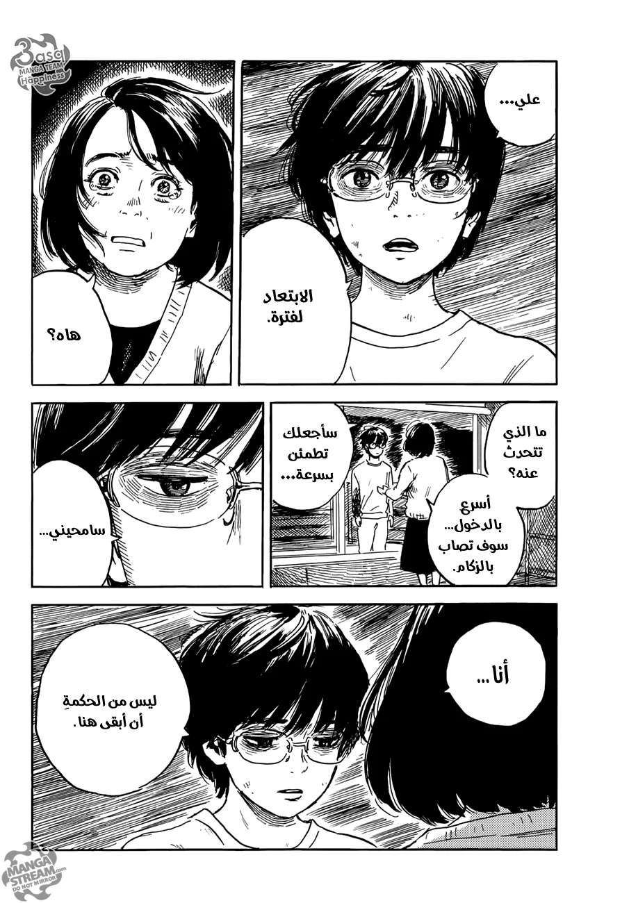 Read Happiness (Oshimi Shuzo) AR Manga Online