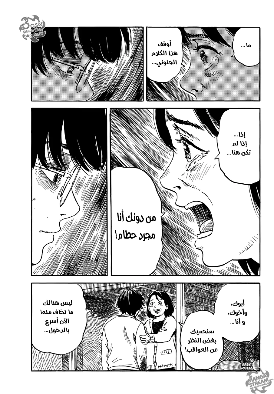 Read Happiness (Oshimi Shuzo) AR Manga Online