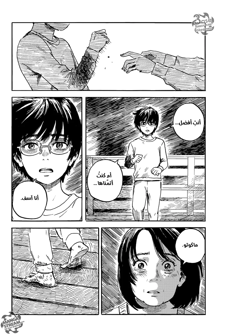 Read Happiness (Oshimi Shuzo) AR Manga Online