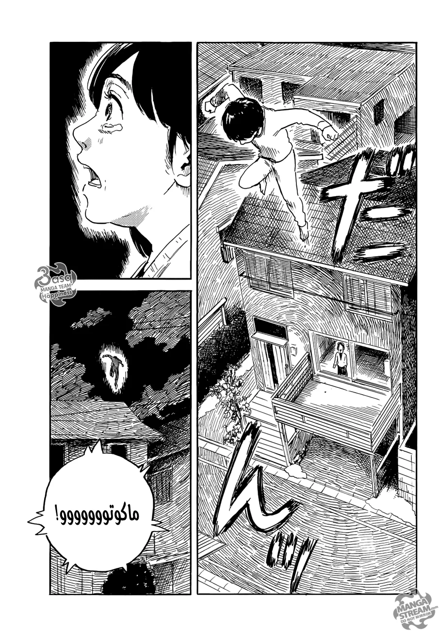 Read Happiness (Oshimi Shuzo) AR Manga Online