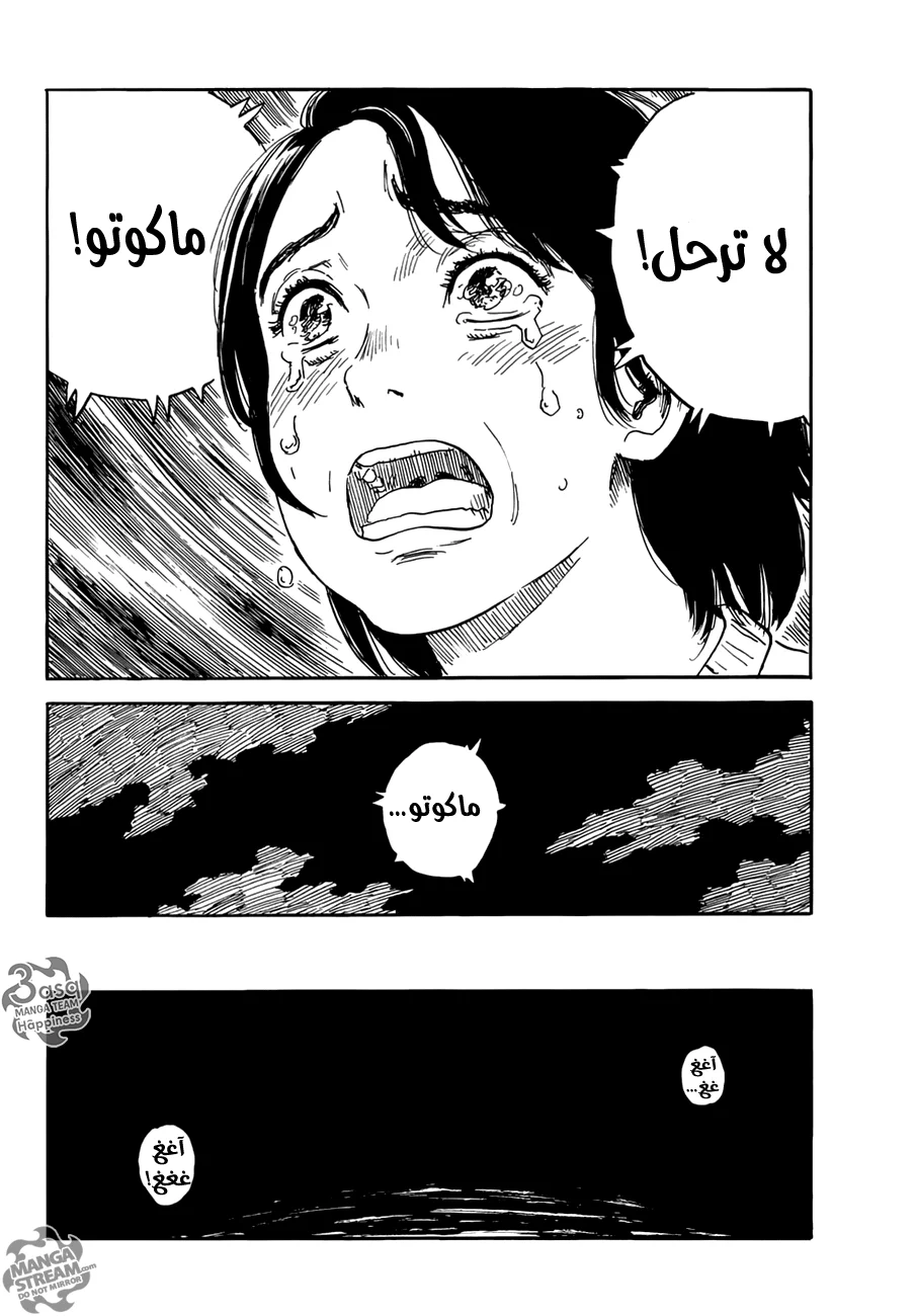 Read Happiness (Oshimi Shuzo) AR Manga Online