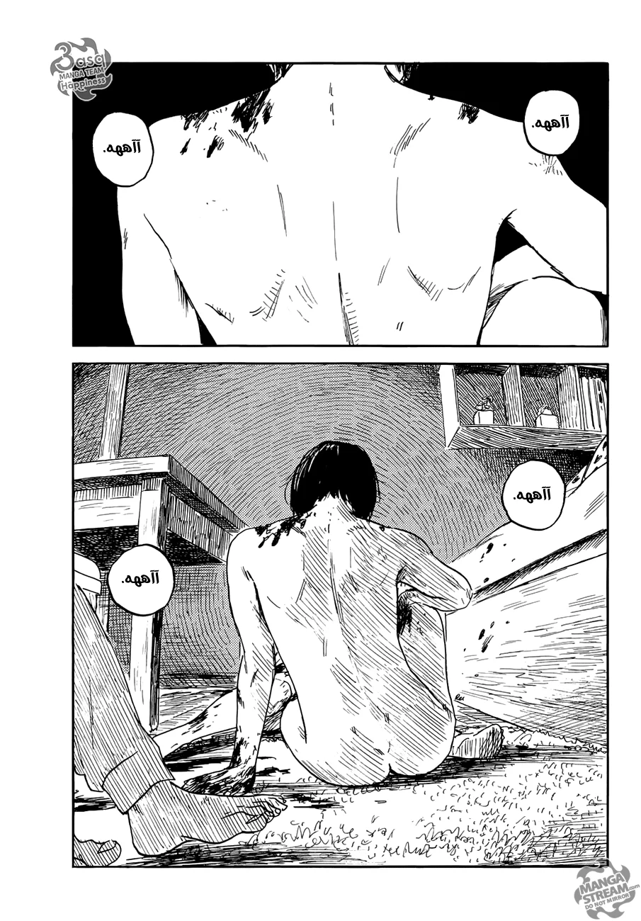 Read Happiness (Oshimi Shuzo) AR Manga Online