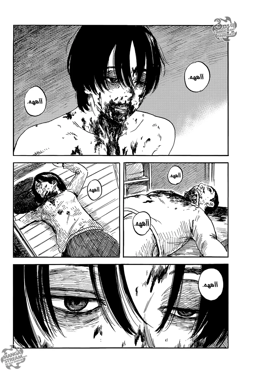Read Happiness (Oshimi Shuzo) AR Manga Online
