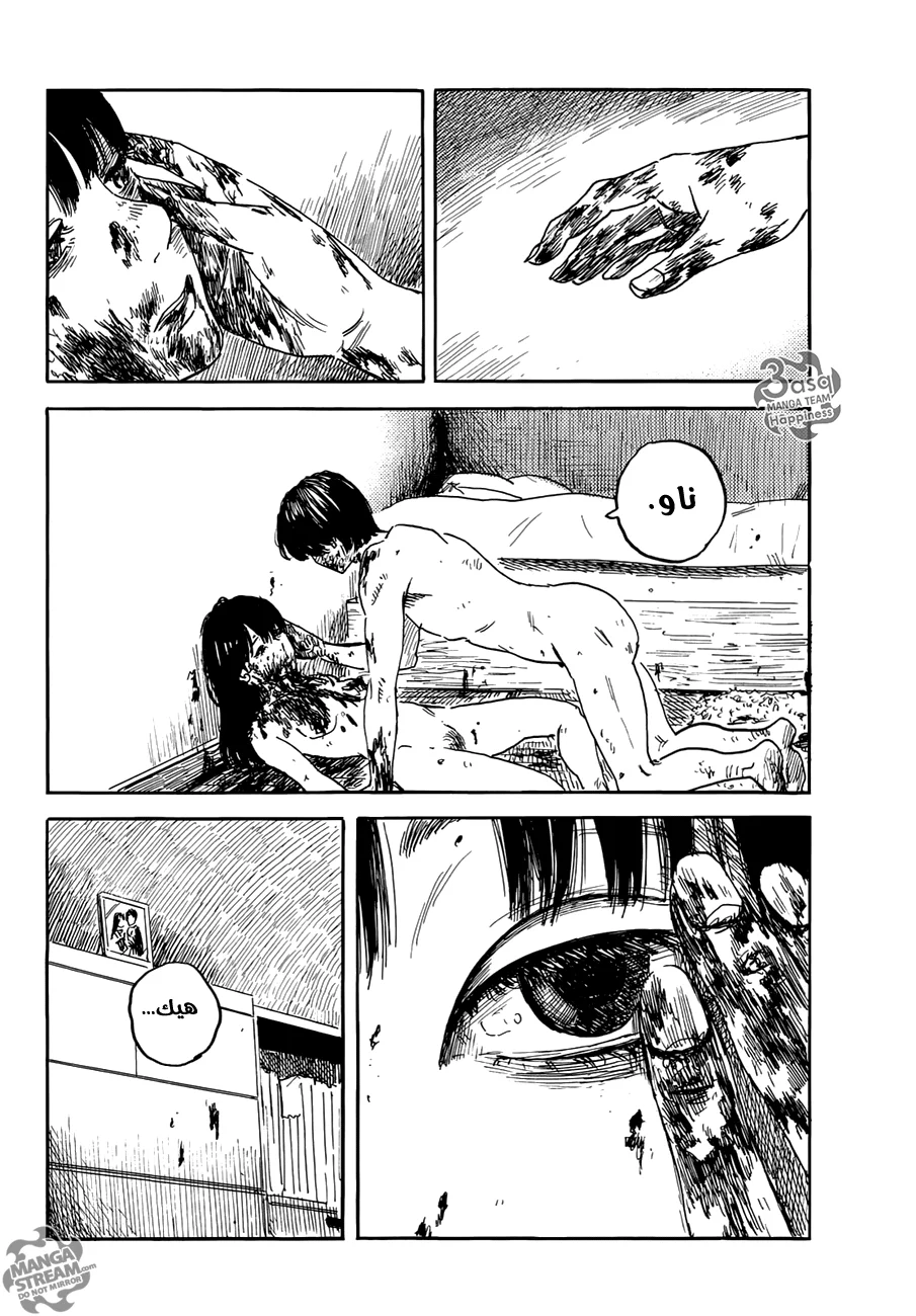 Read Happiness (Oshimi Shuzo) AR Manga Online