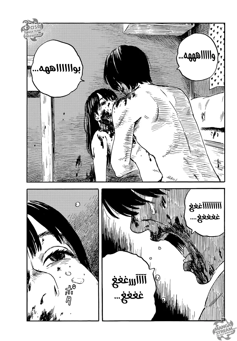 Read Happiness (Oshimi Shuzo) AR Manga Online