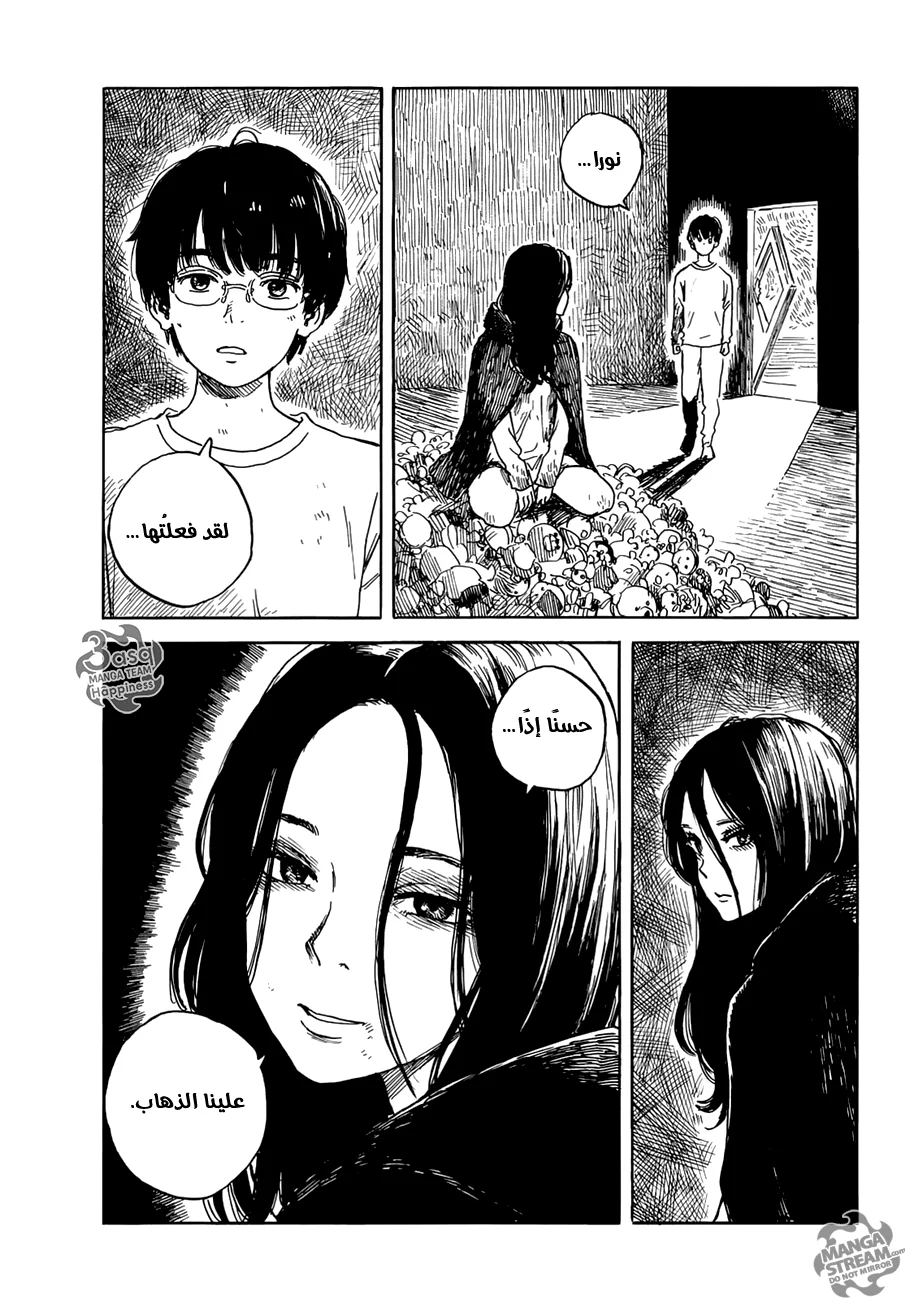 Read Happiness (Oshimi Shuzo) AR Manga Online