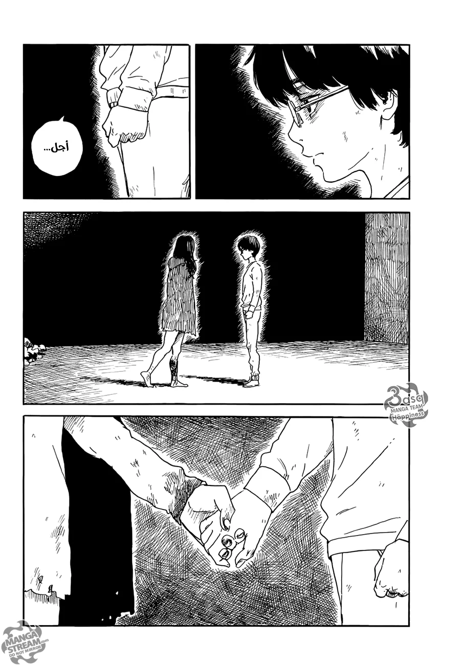 Read Happiness (Oshimi Shuzo) AR Manga Online