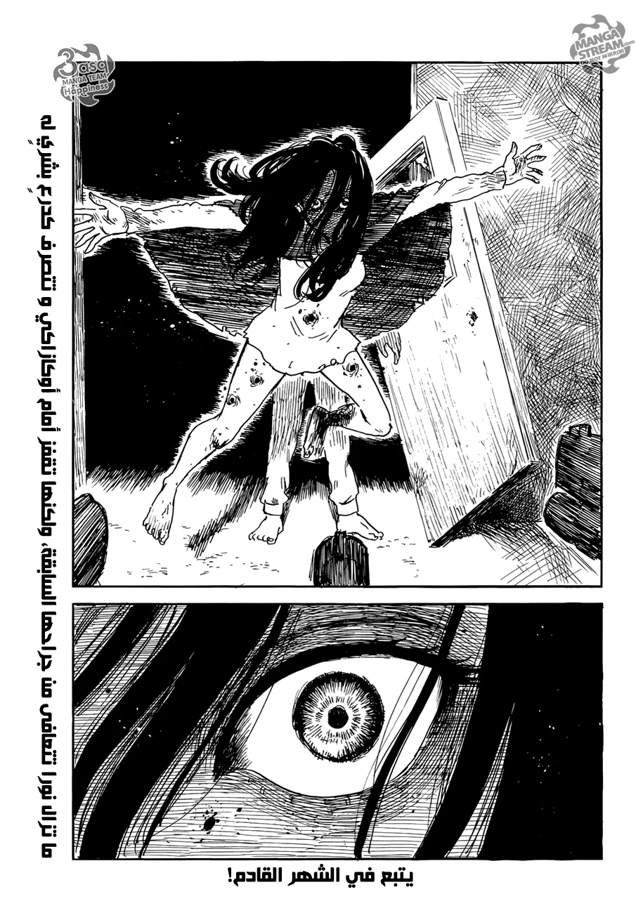 Read Happiness (Oshimi Shuzo) AR Manga Online