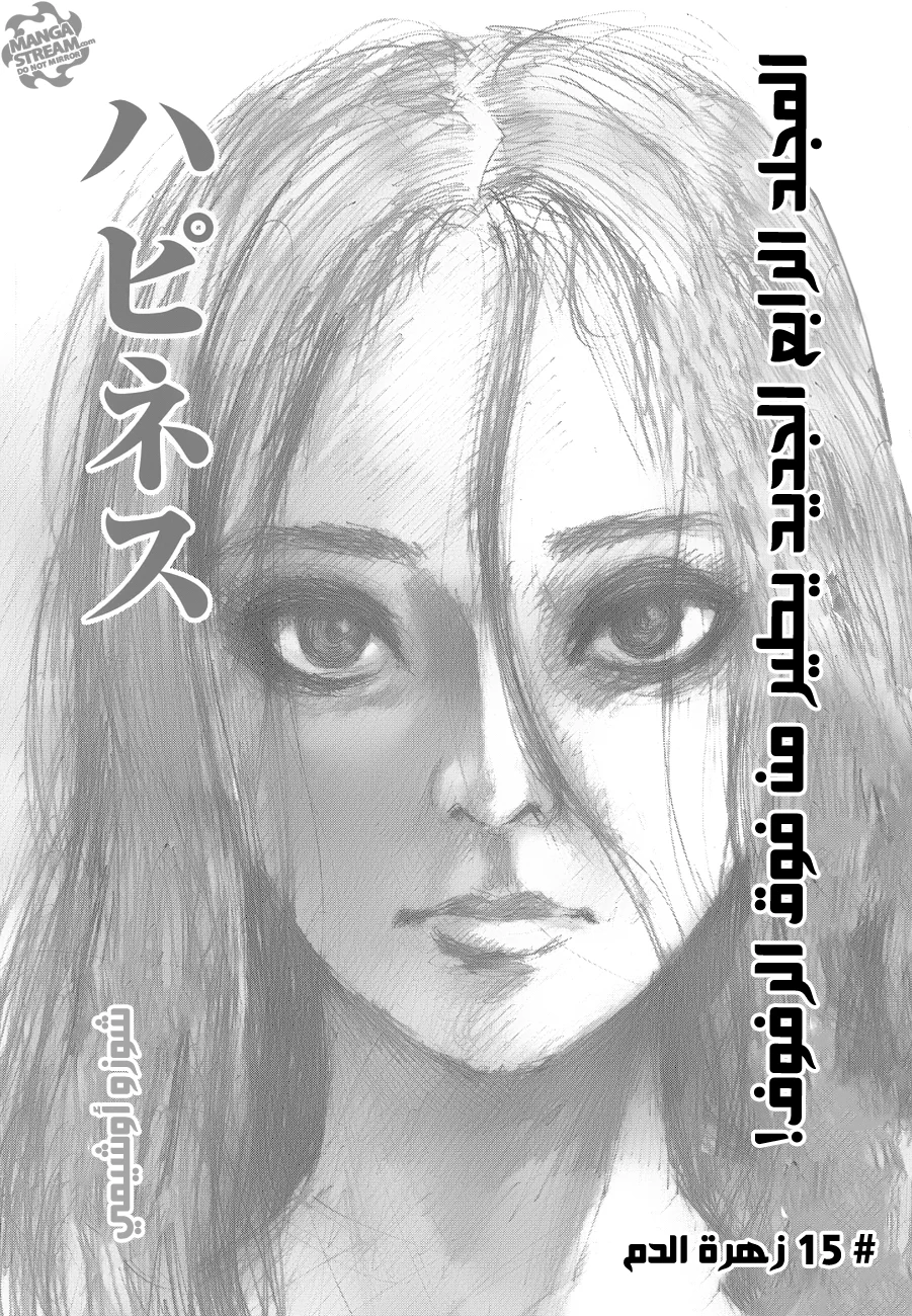 Read Happiness (Oshimi Shuzo) AR Manga Online