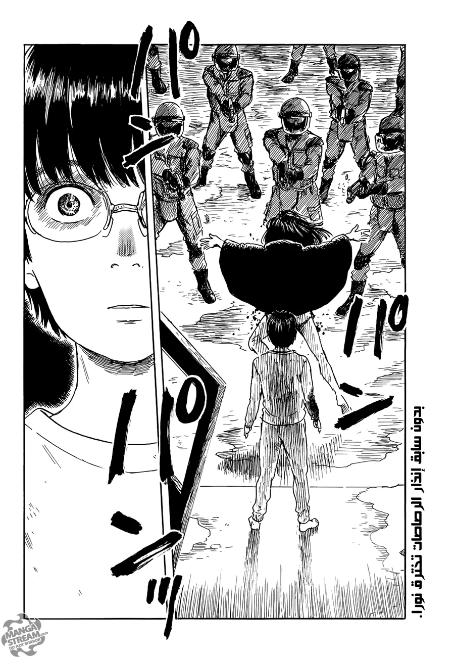 Read Happiness (Oshimi Shuzo) AR Manga Online
