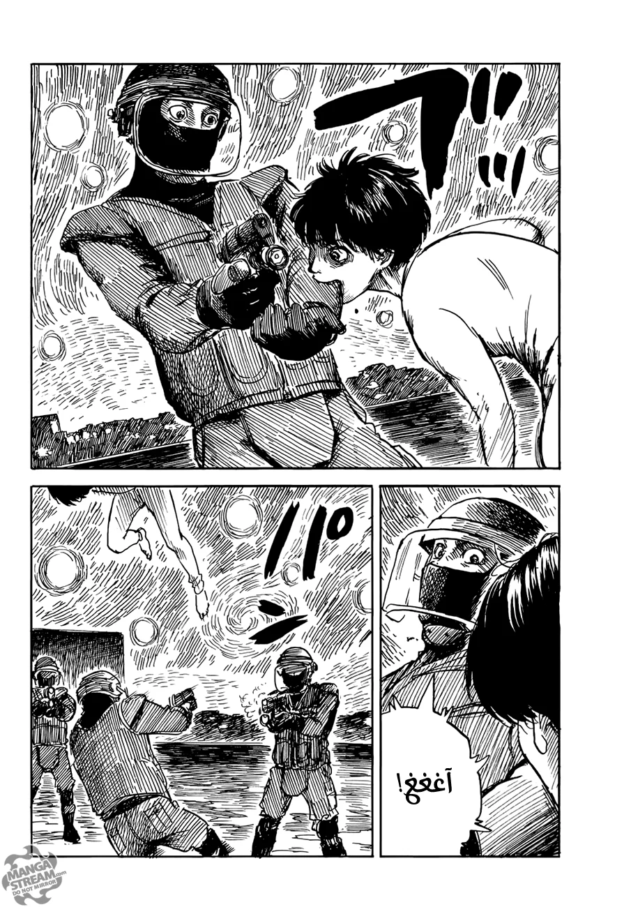 Read Happiness (Oshimi Shuzo) AR Manga Online