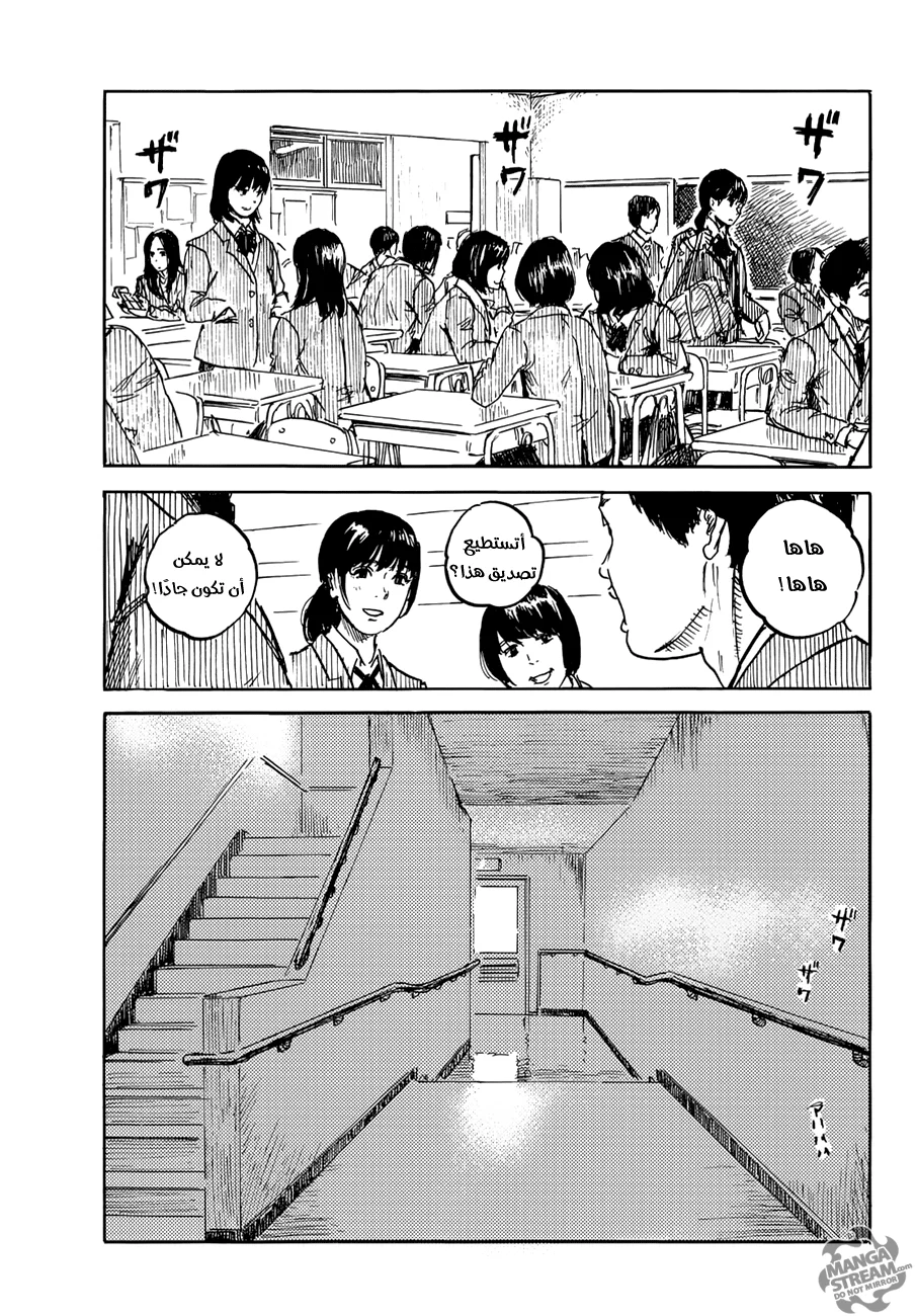 Read Happiness (Oshimi Shuzo) AR Manga Online