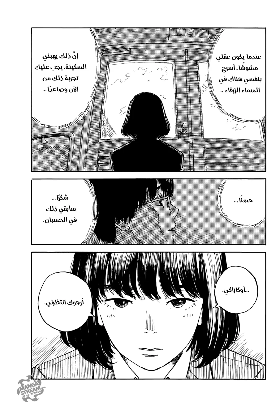 Read Happiness (Oshimi Shuzo) AR Manga Online
