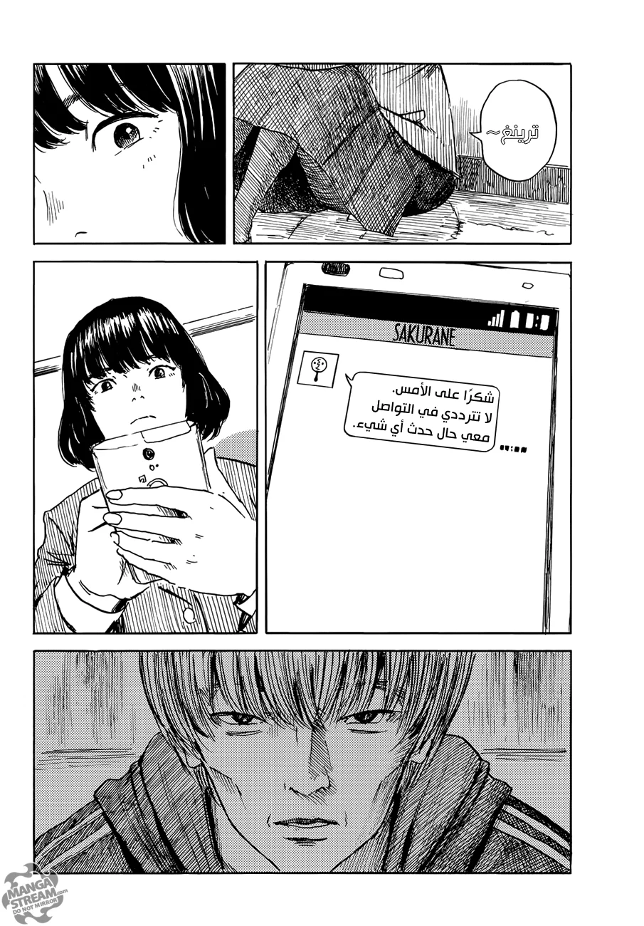 Read Happiness (Oshimi Shuzo) AR Manga Online