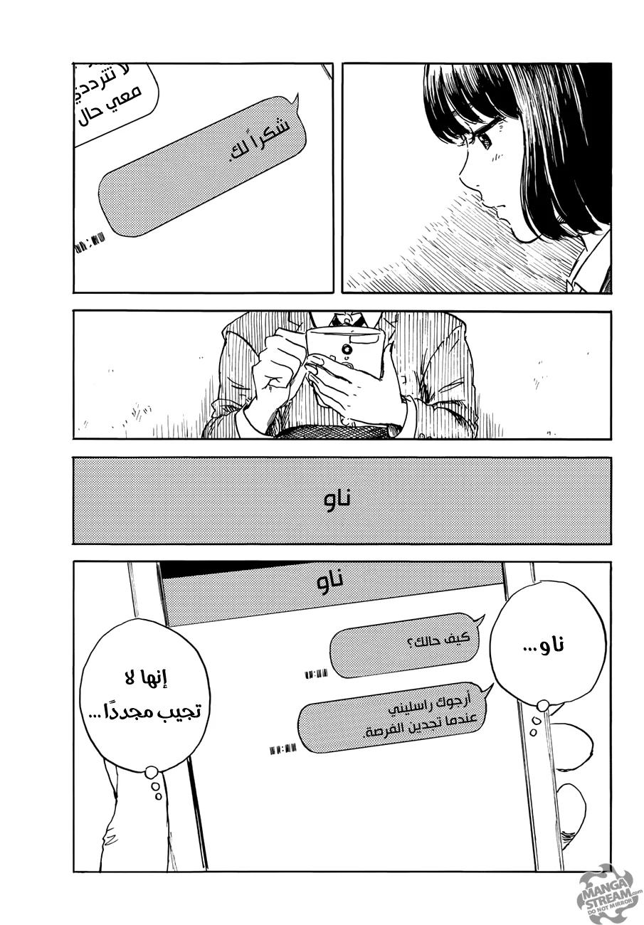 Read Happiness (Oshimi Shuzo) AR Manga Online