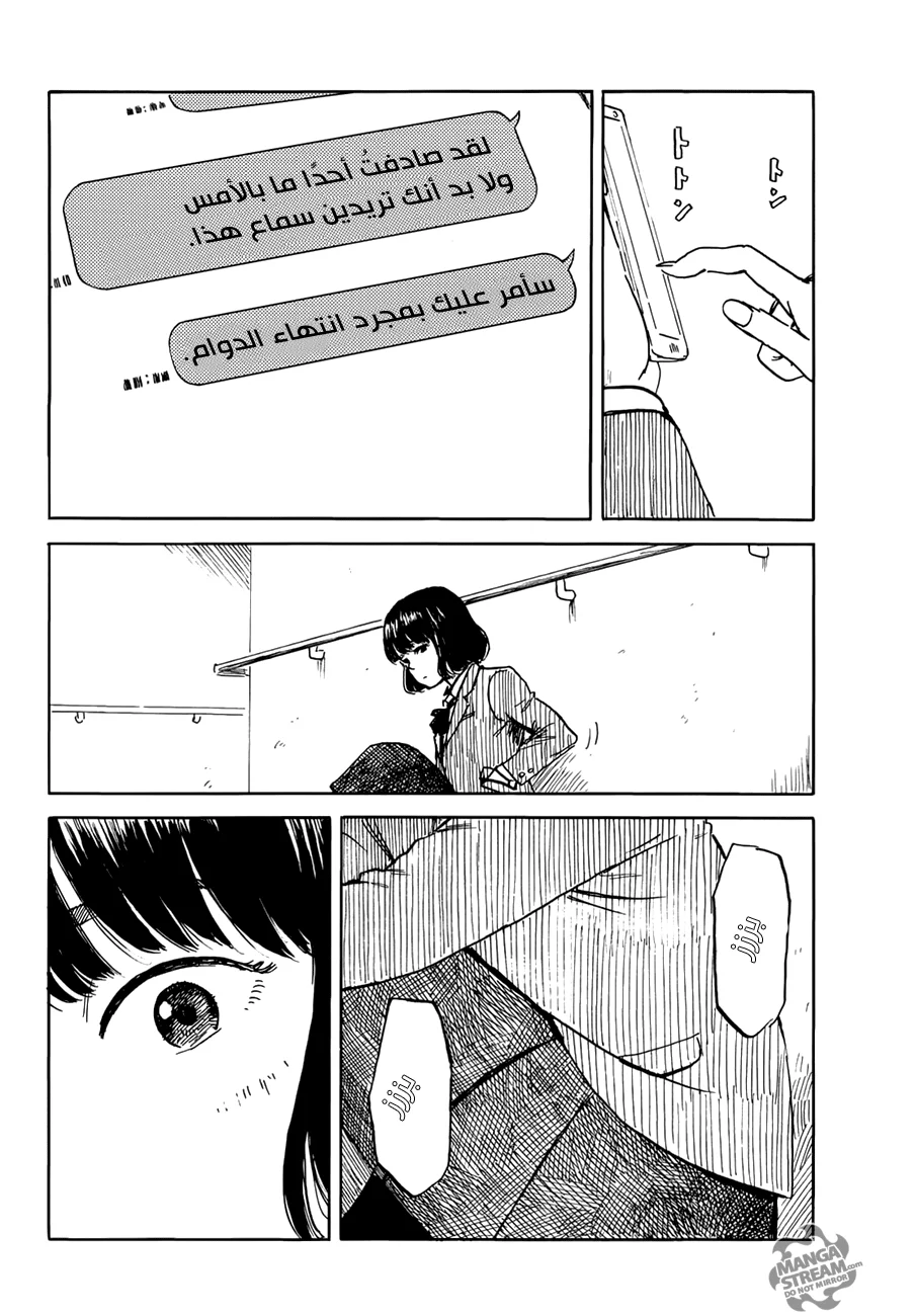 Read Happiness (Oshimi Shuzo) AR Manga Online