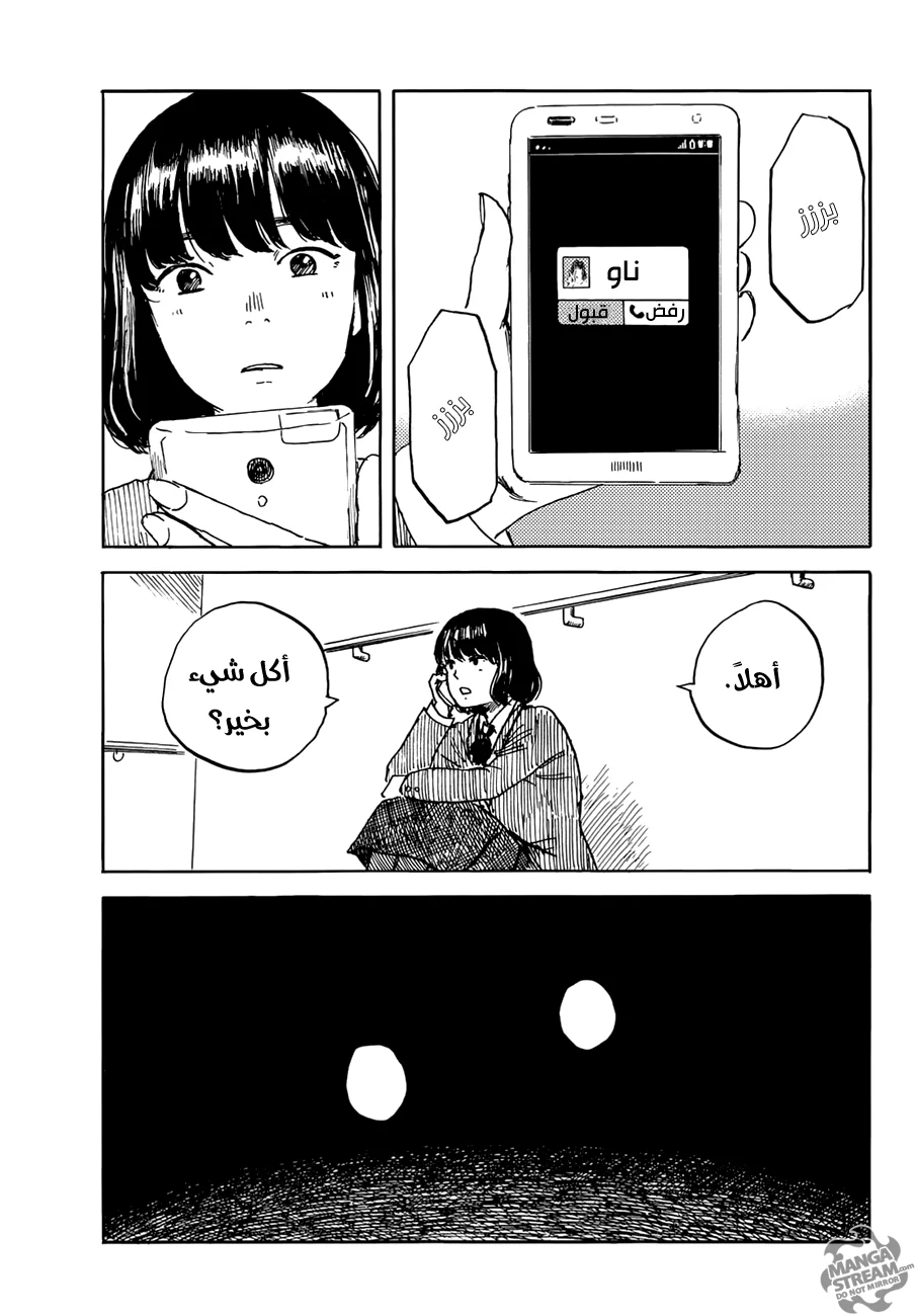 Read Happiness (Oshimi Shuzo) AR Manga Online