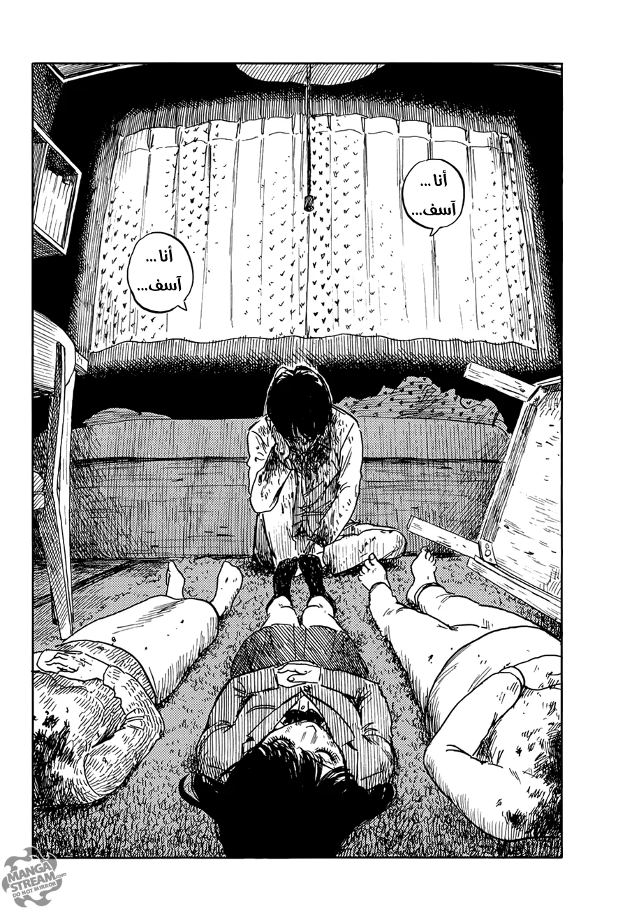 Read Happiness (Oshimi Shuzo) AR Manga Online