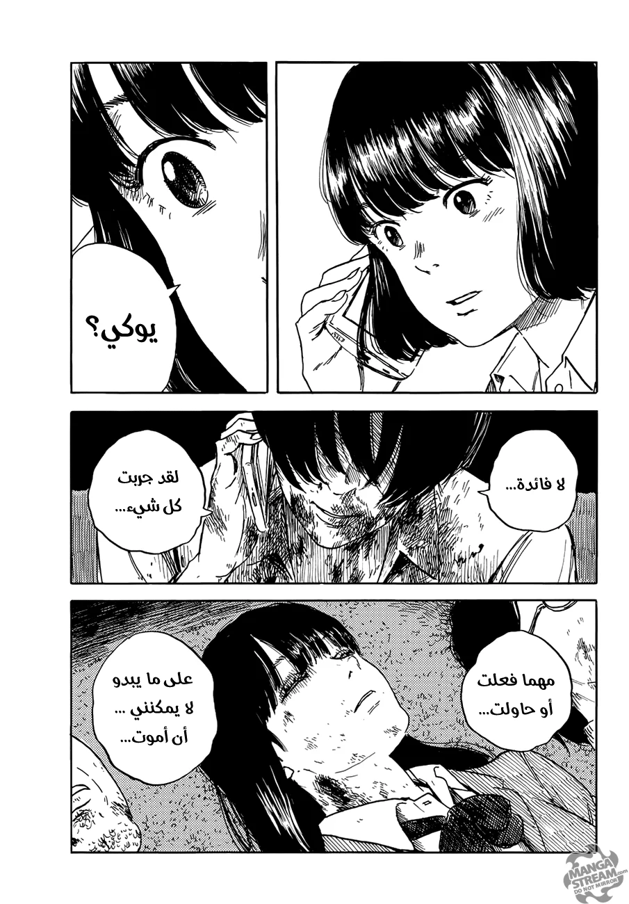 Read Happiness (Oshimi Shuzo) AR Manga Online