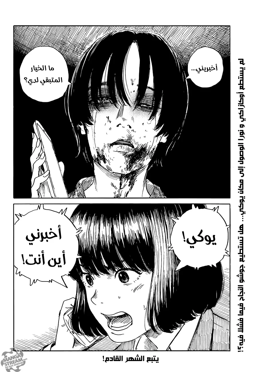 Read Happiness (Oshimi Shuzo) AR Manga Online