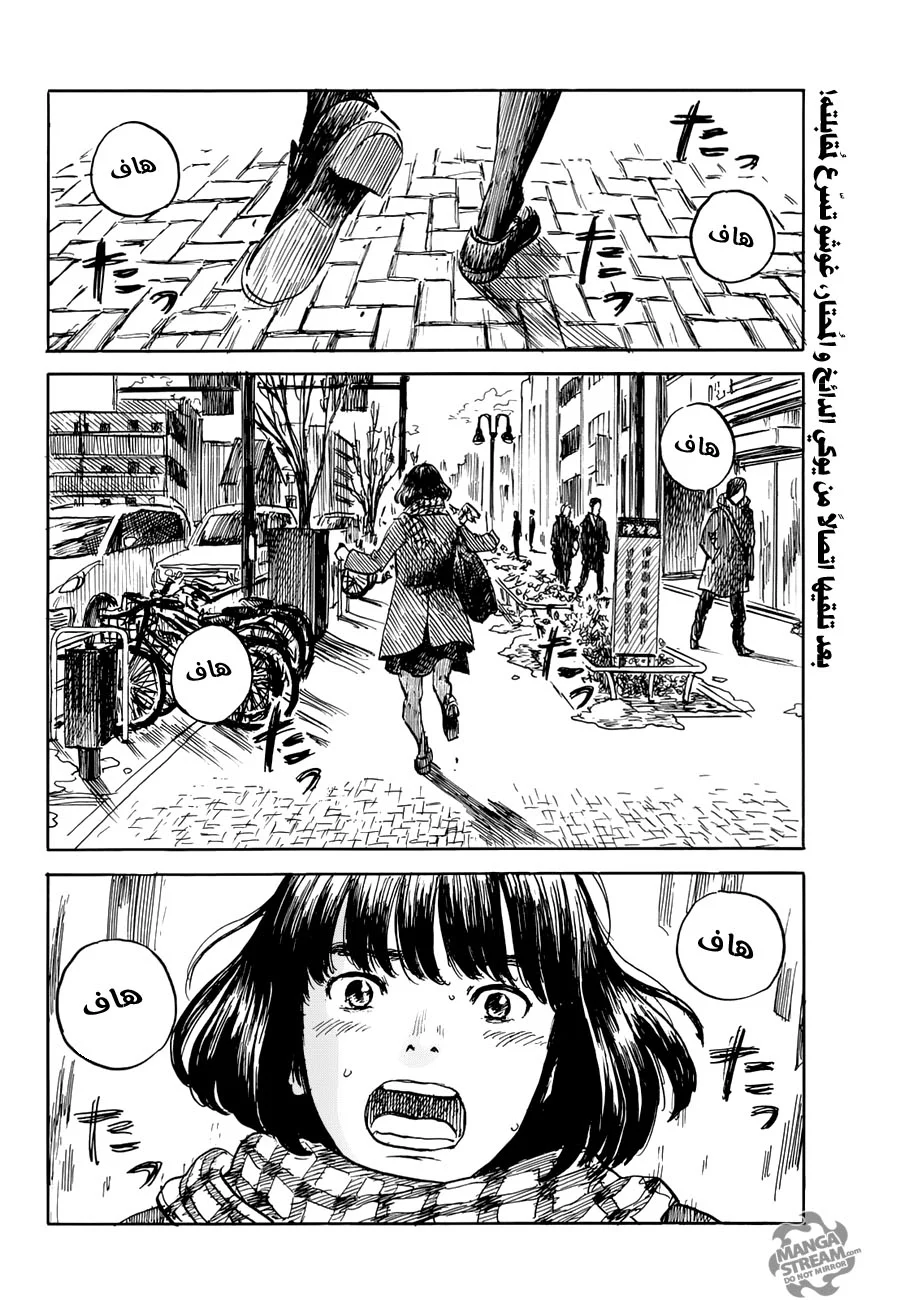 Read Happiness (Oshimi Shuzo) AR Manga Online