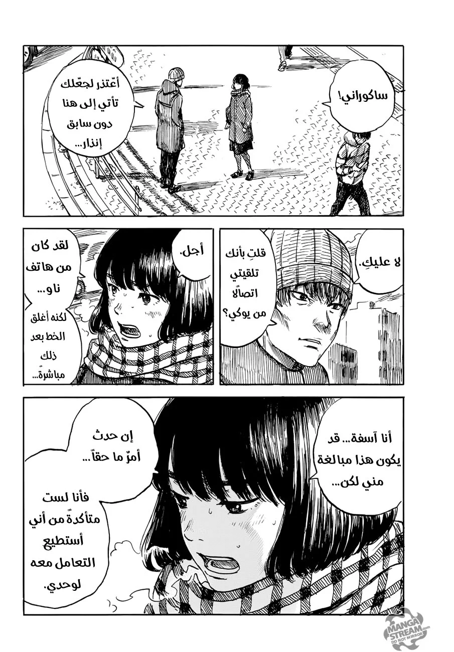 Read Happiness (Oshimi Shuzo) AR Manga Online