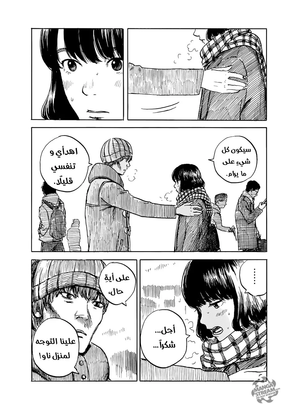 Read Happiness (Oshimi Shuzo) AR Manga Online