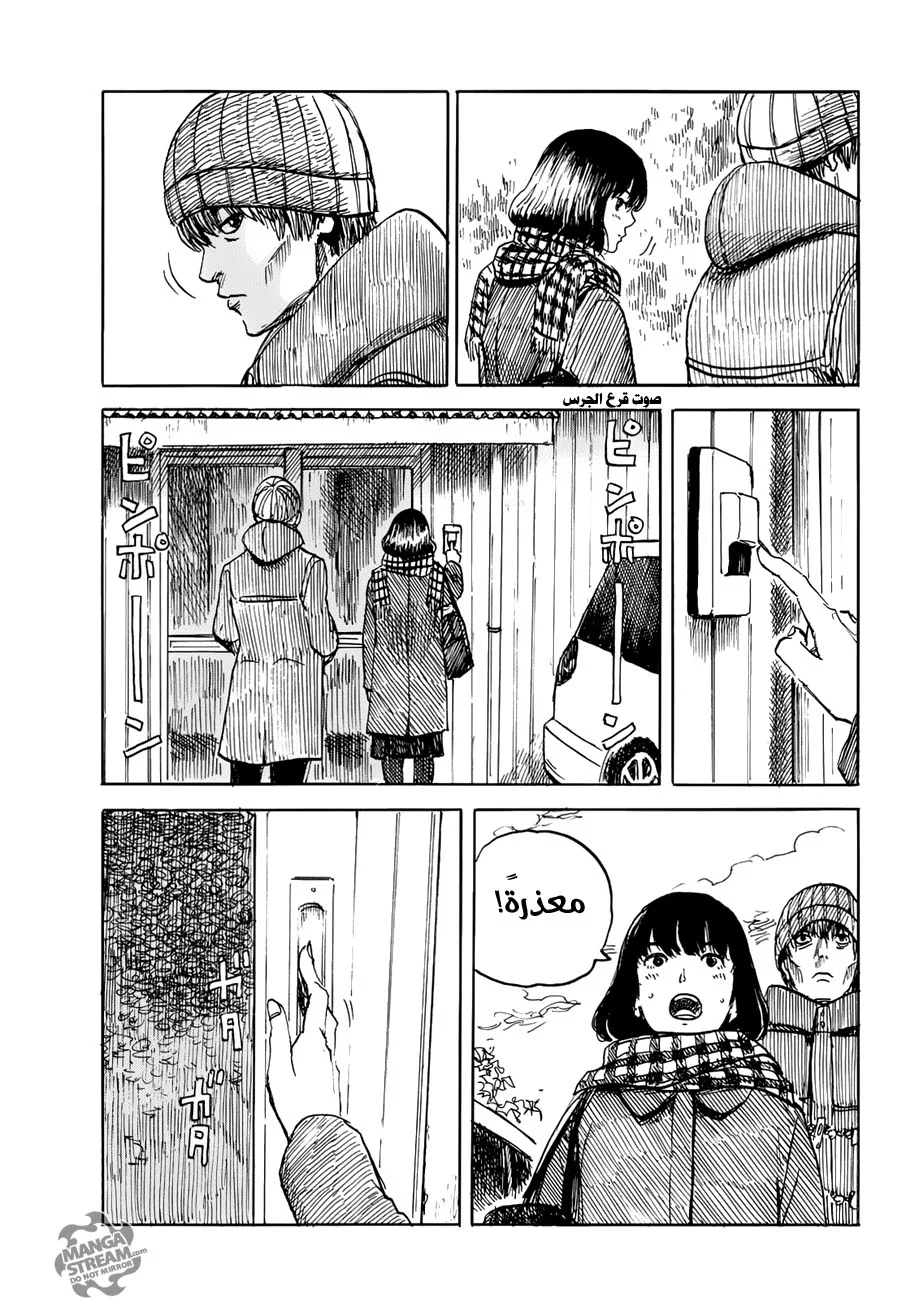 Read Happiness (Oshimi Shuzo) AR Manga Online