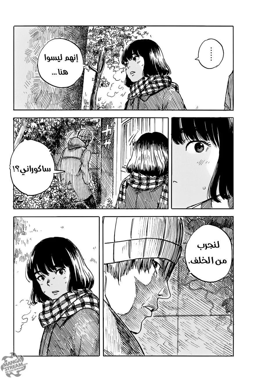 Read Happiness (Oshimi Shuzo) AR Manga Online