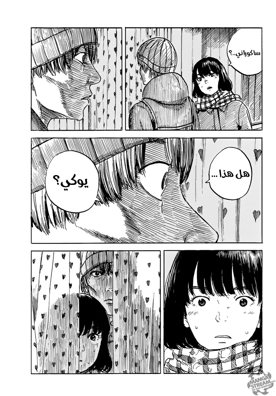 Read Happiness (Oshimi Shuzo) AR Manga Online