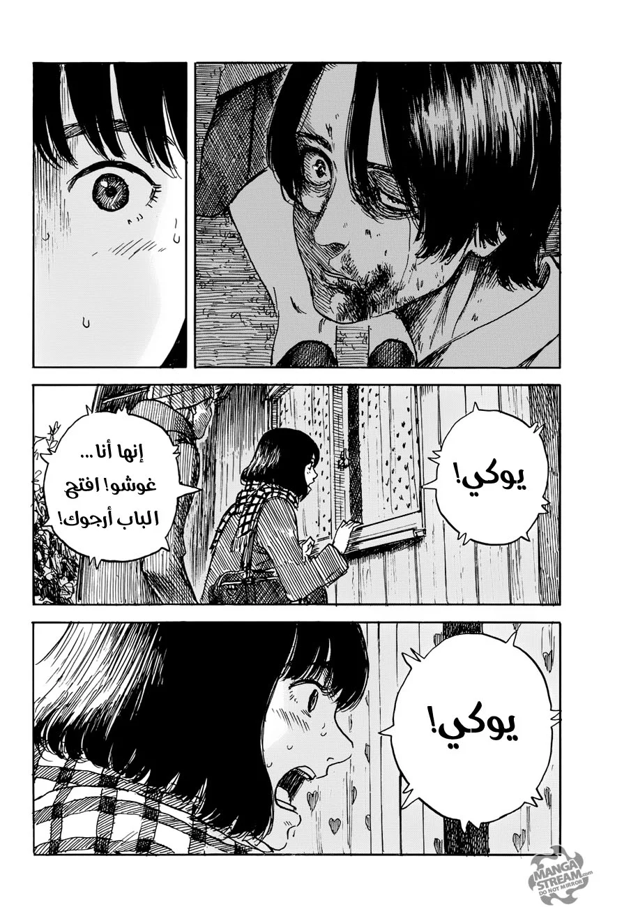 Read Happiness (Oshimi Shuzo) AR Manga Online
