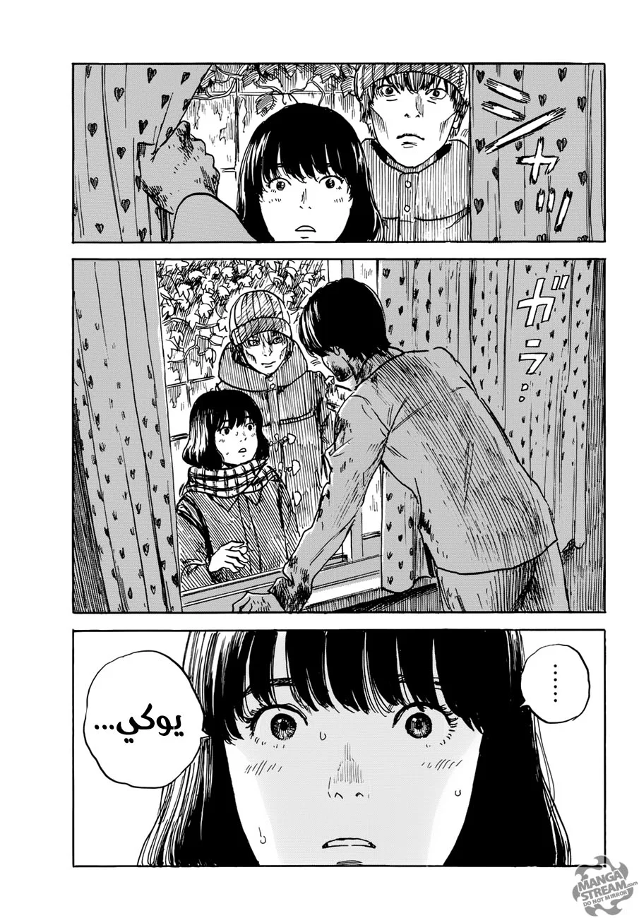 Read Happiness (Oshimi Shuzo) AR Manga Online