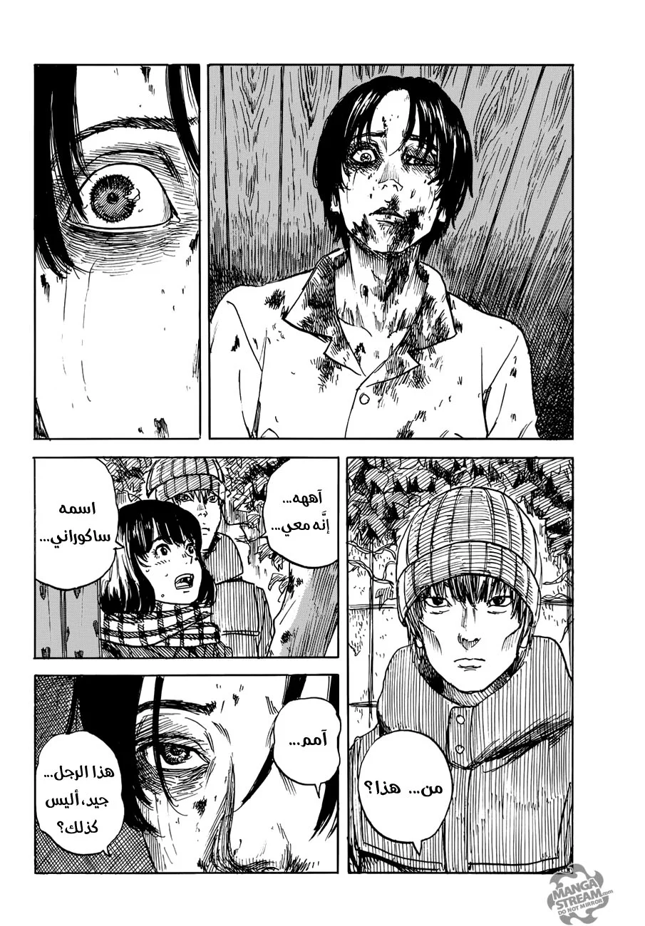 Read Happiness (Oshimi Shuzo) AR Manga Online