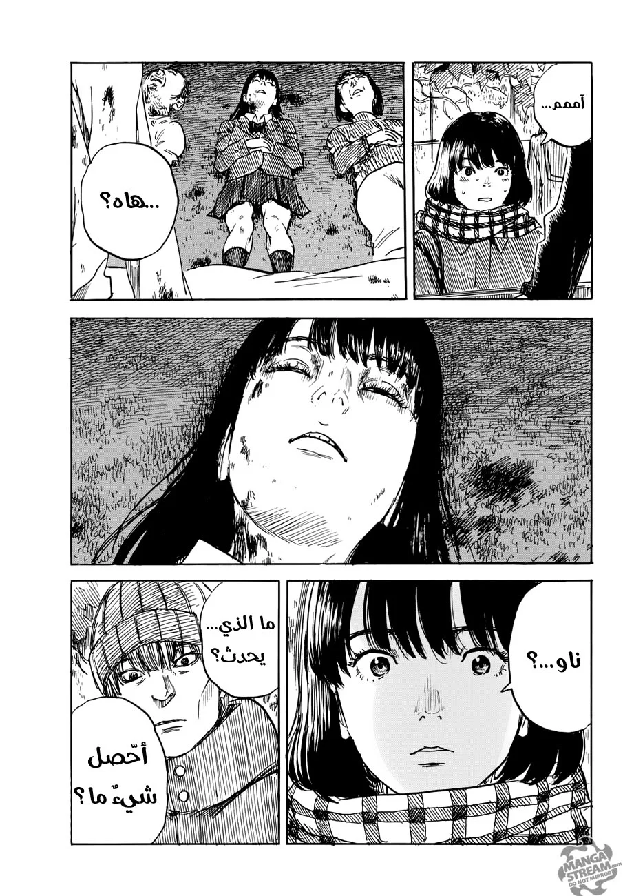 Read Happiness (Oshimi Shuzo) AR Manga Online
