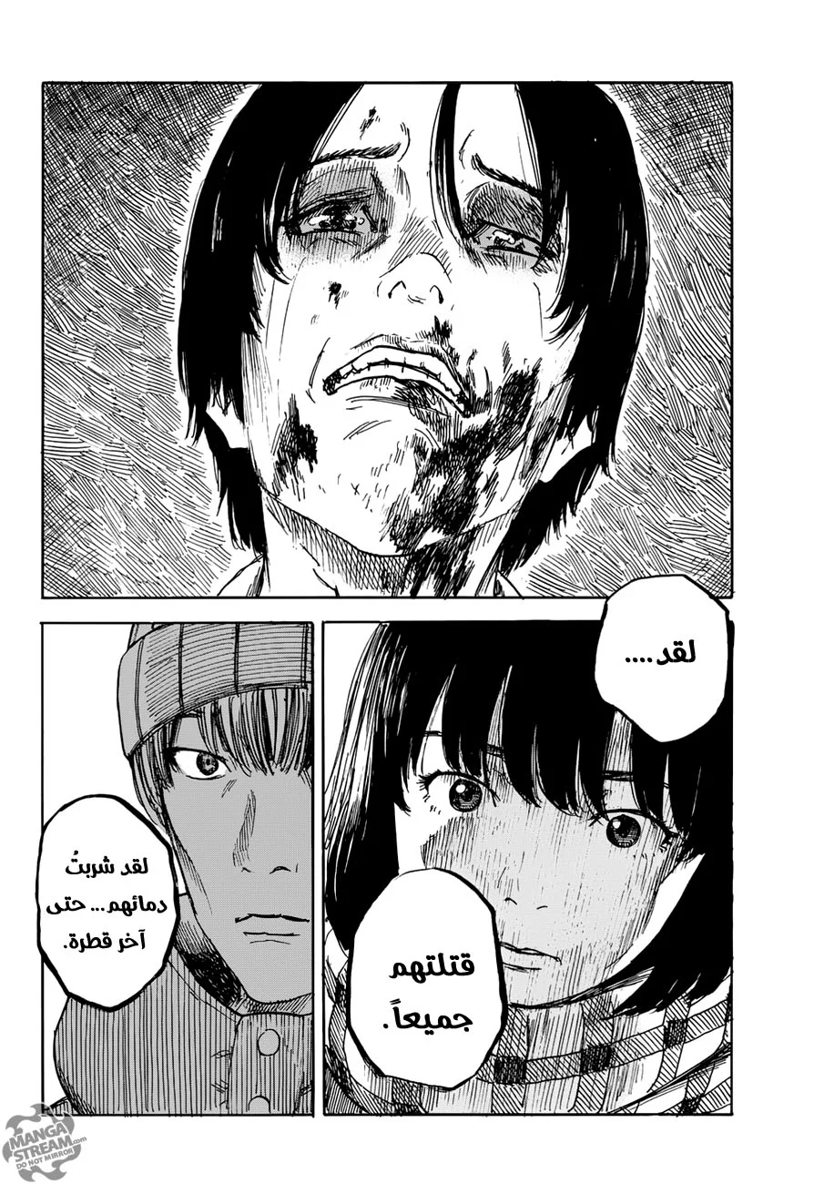Read Happiness (Oshimi Shuzo) AR Manga Online