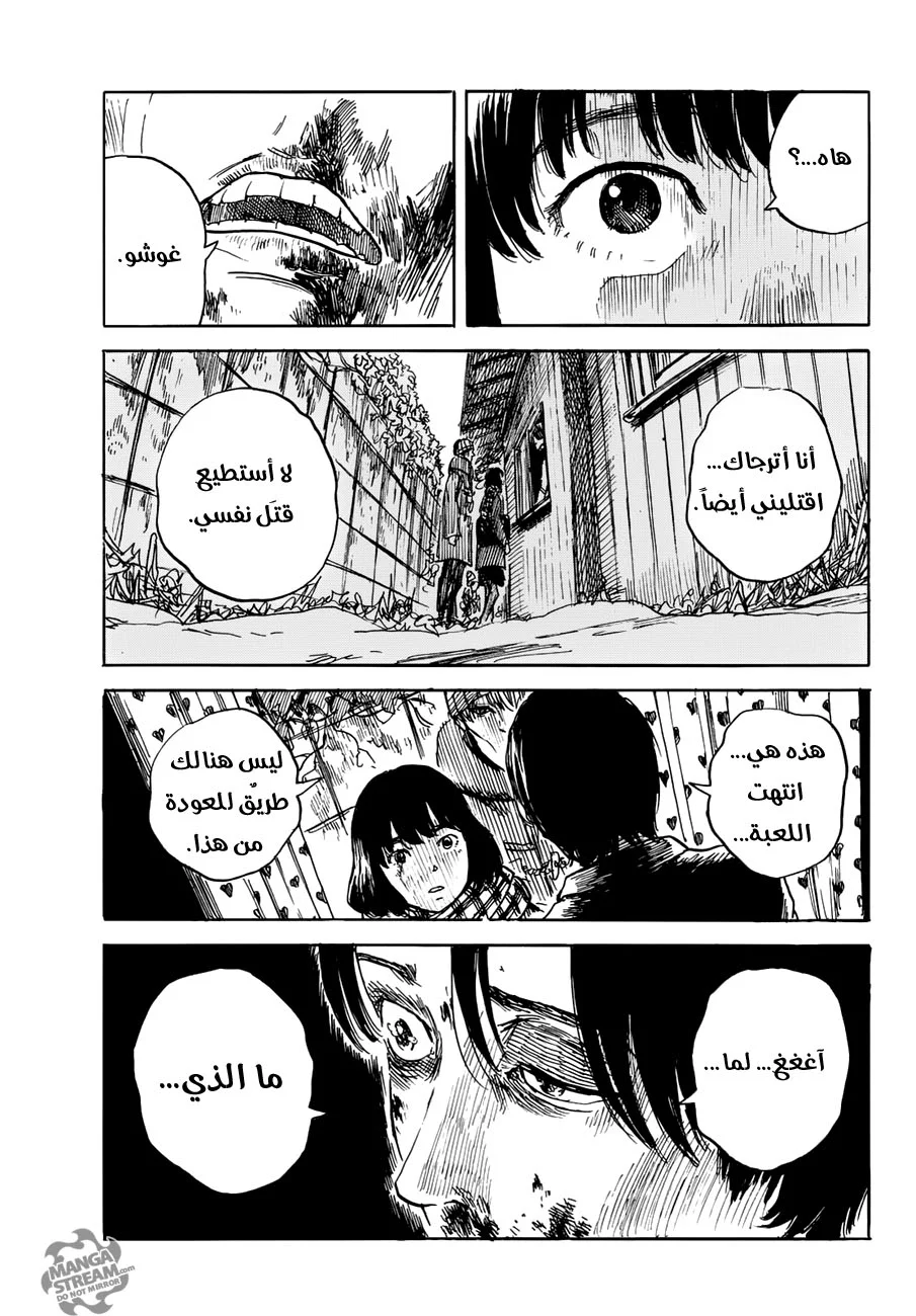 Read Happiness (Oshimi Shuzo) AR Manga Online
