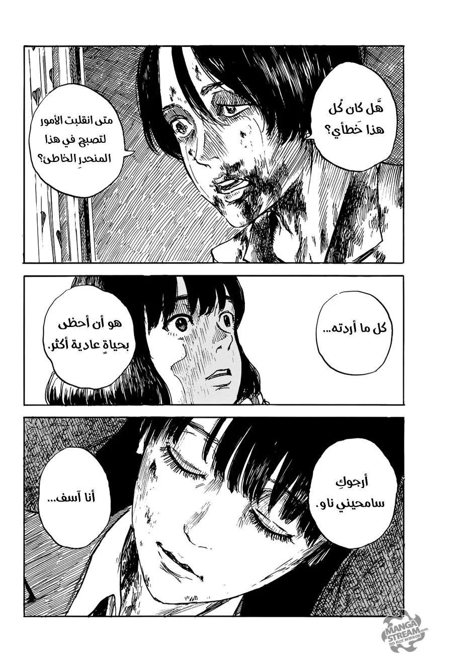 Read Happiness (Oshimi Shuzo) AR Manga Online
