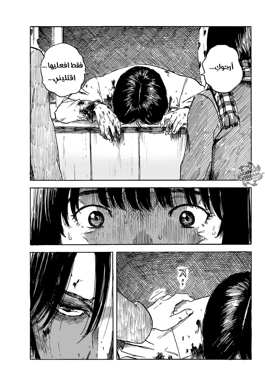 Read Happiness (Oshimi Shuzo) AR Manga Online