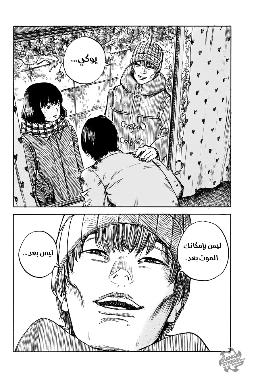 Read Happiness (Oshimi Shuzo) AR Manga Online