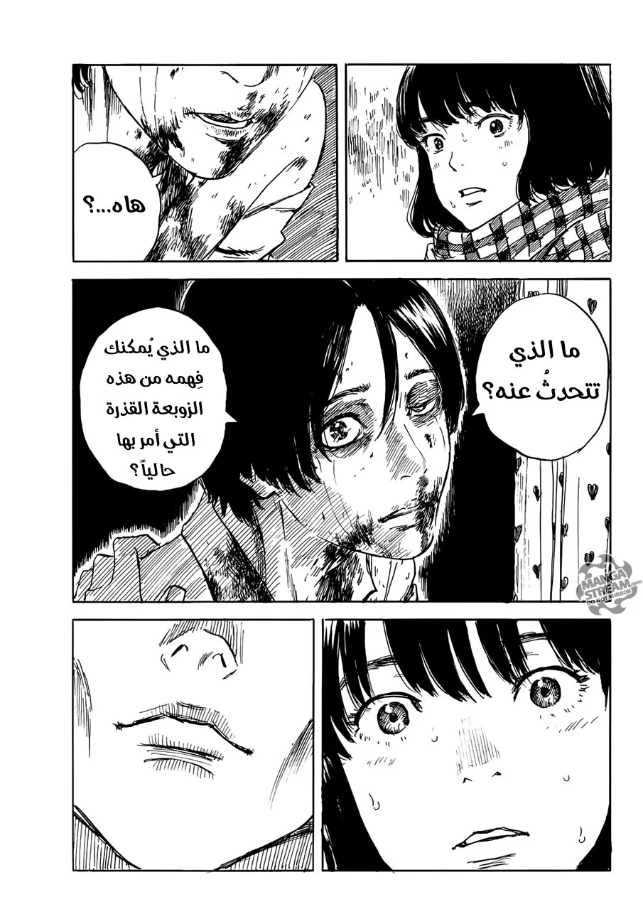 Read Happiness (Oshimi Shuzo) AR Manga Online