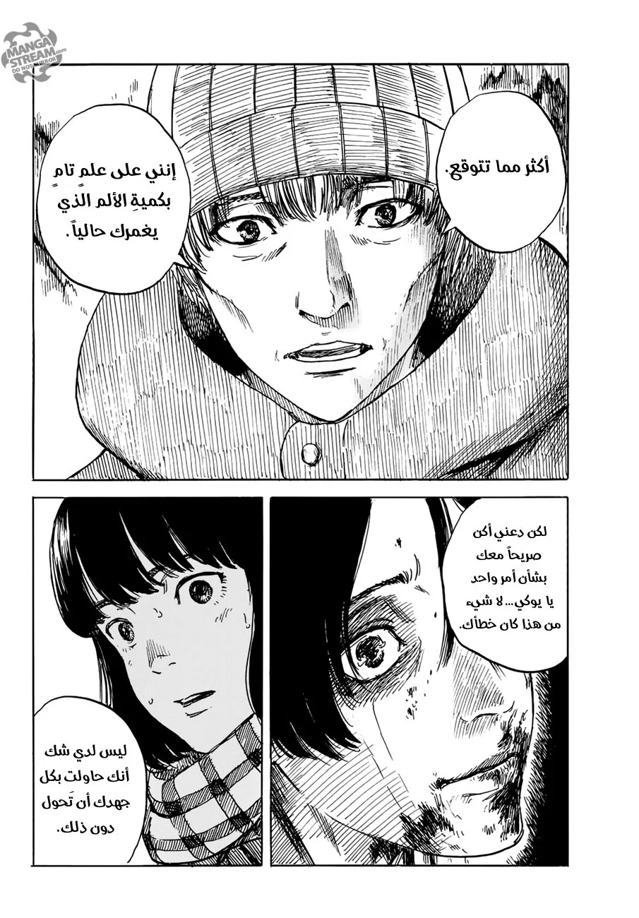 Read Happiness (Oshimi Shuzo) AR Manga Online