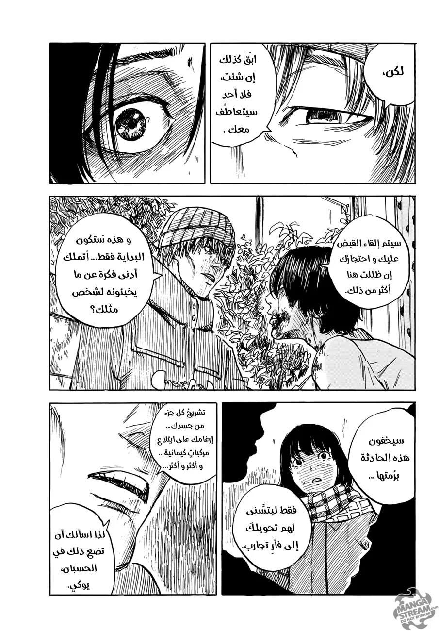 Read Happiness (Oshimi Shuzo) AR Manga Online
