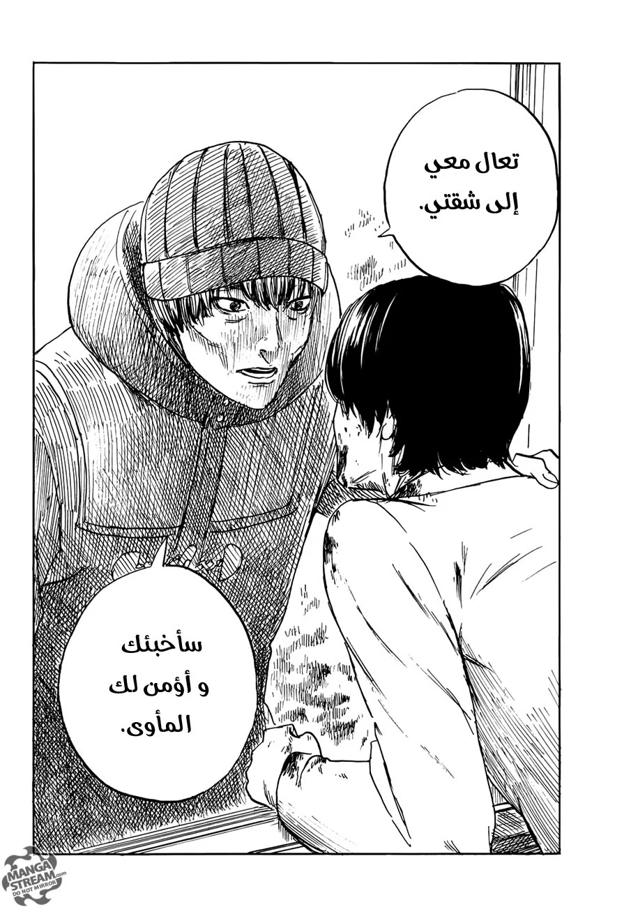 Read Happiness (Oshimi Shuzo) AR Manga Online