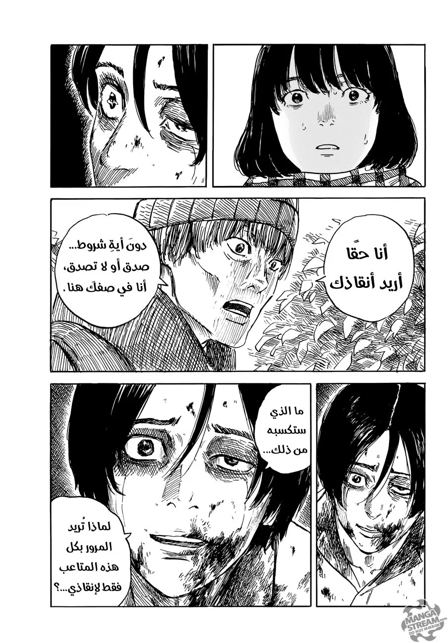 Read Happiness (Oshimi Shuzo) AR Manga Online