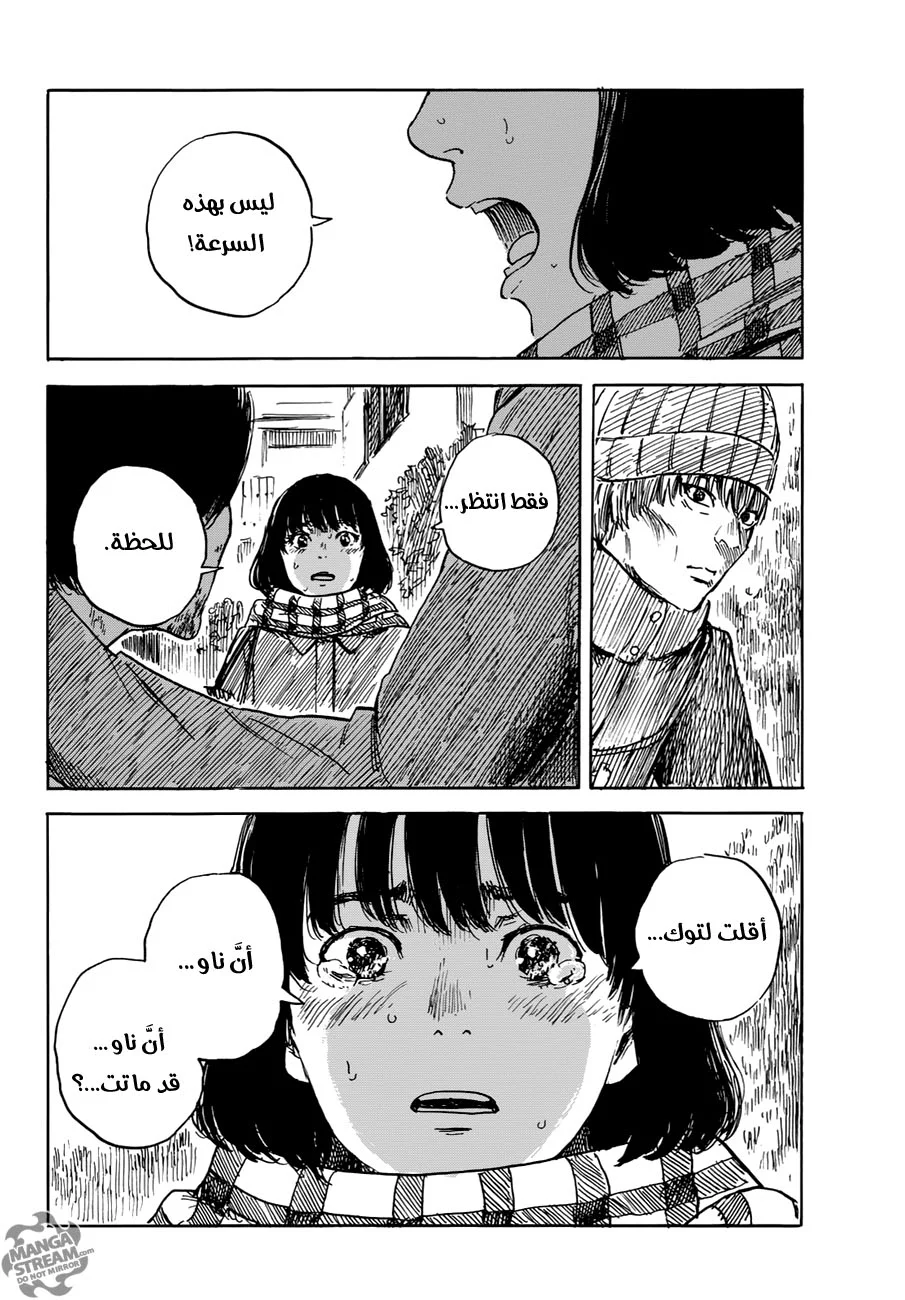 Read Happiness (Oshimi Shuzo) AR Manga Online