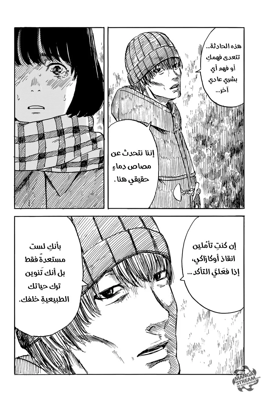 Read Happiness (Oshimi Shuzo) AR Manga Online