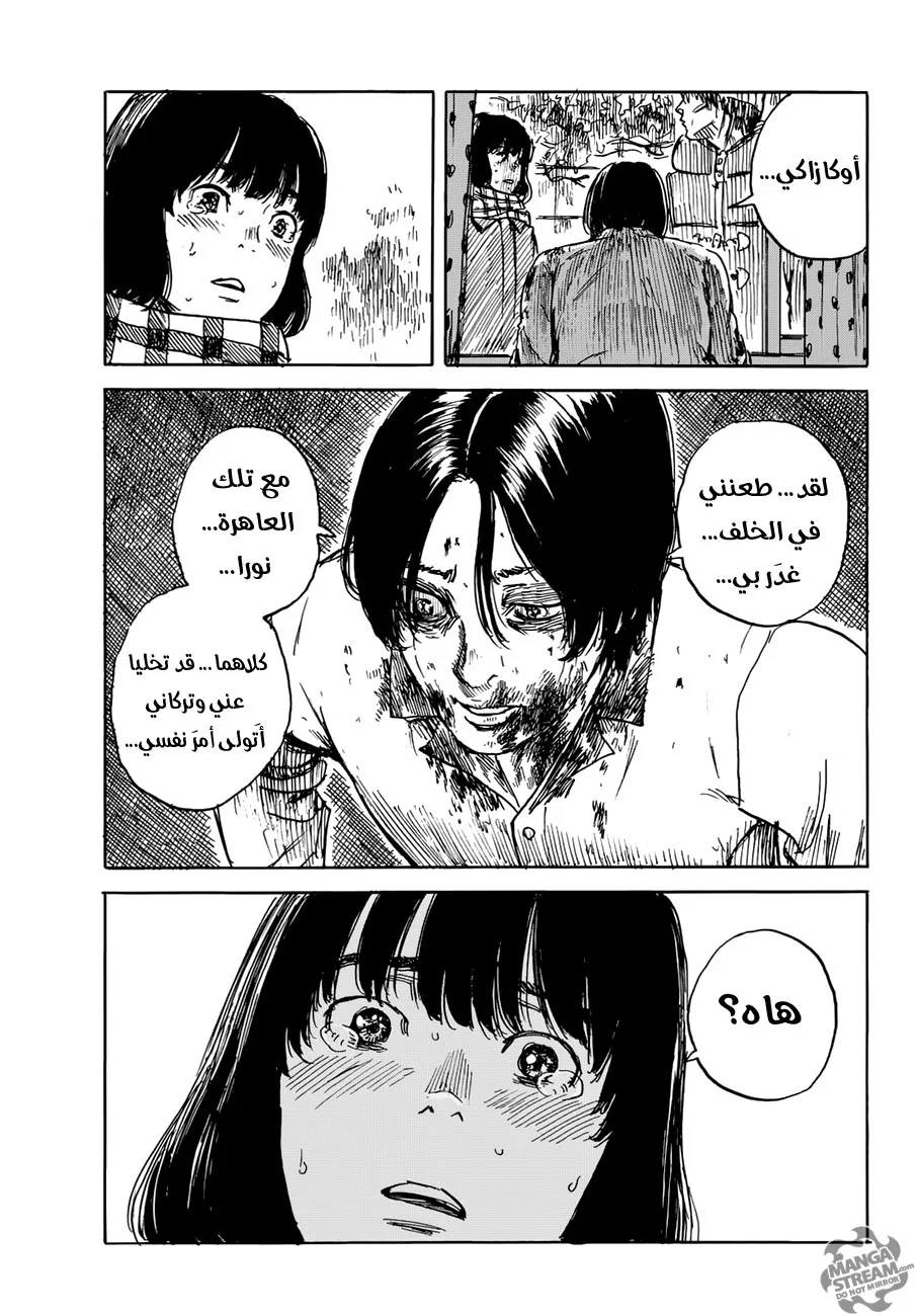 Read Happiness (Oshimi Shuzo) AR Manga Online