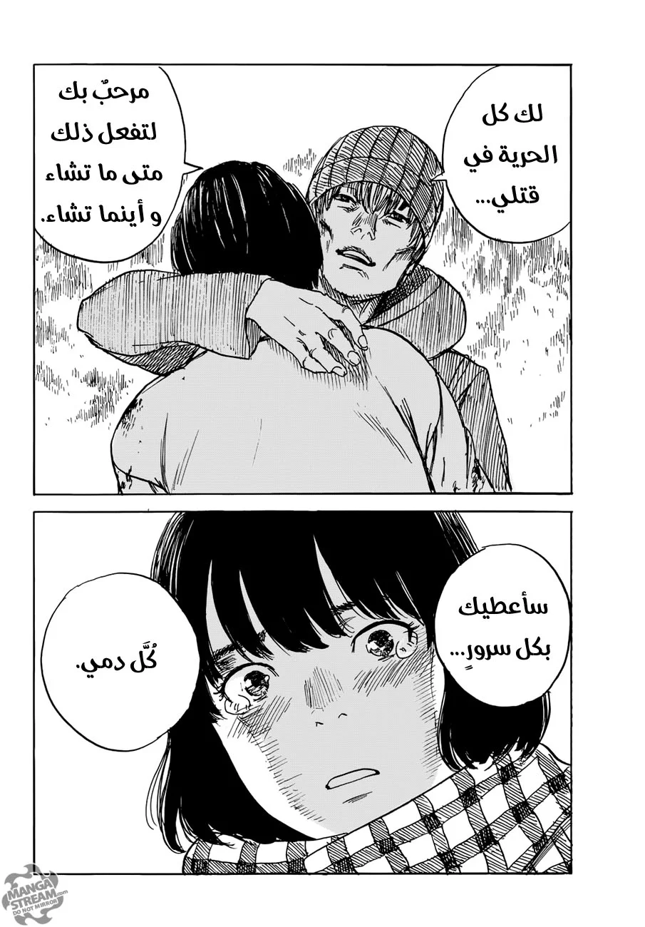 Read Happiness (Oshimi Shuzo) AR Manga Online