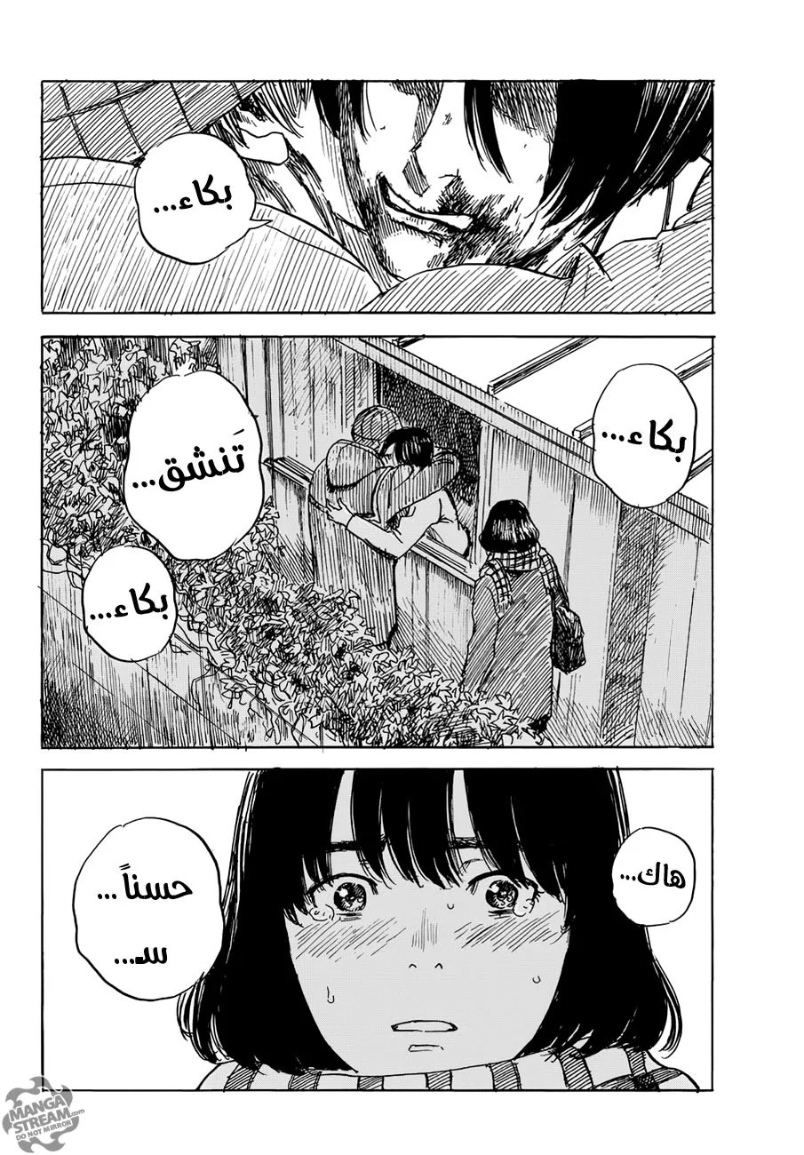 Read Happiness (Oshimi Shuzo) AR Manga Online